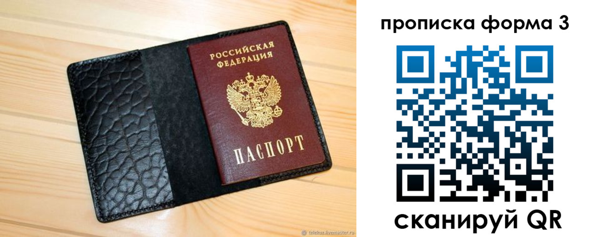 временная регистрация законно в Торжоке
