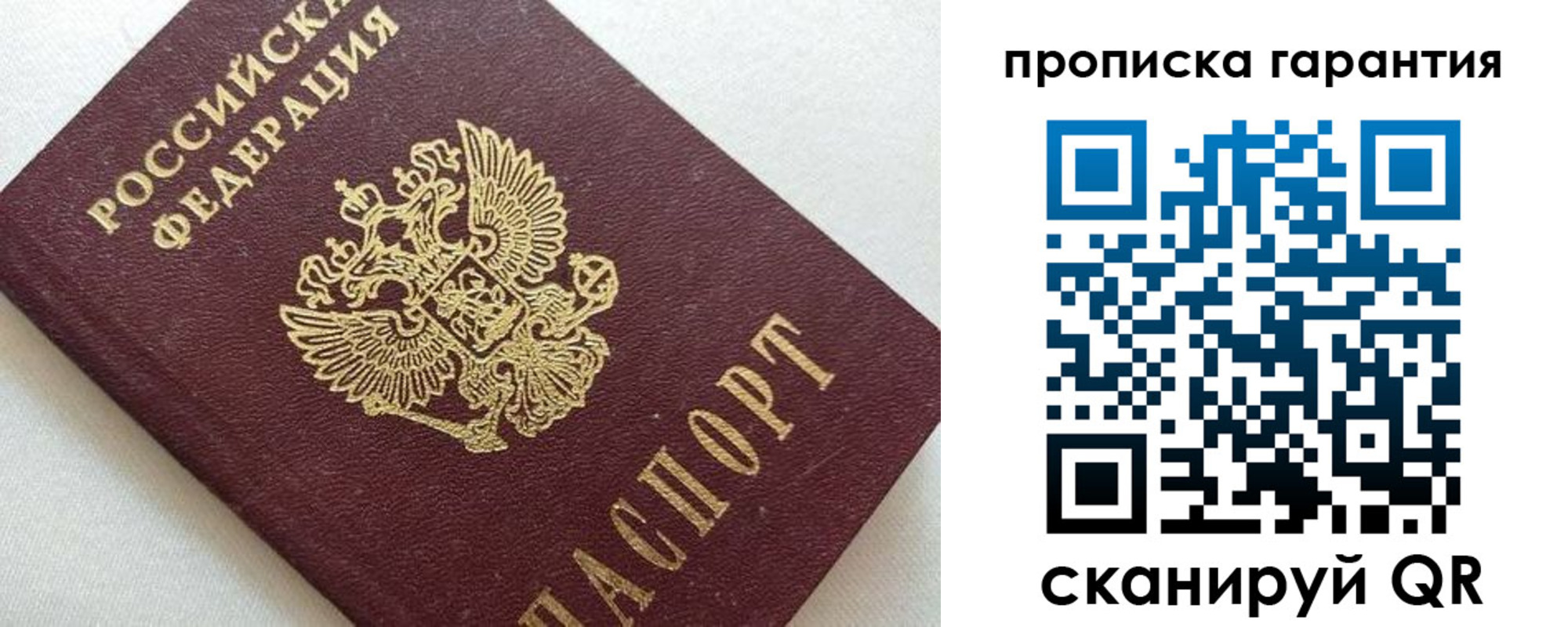 временная регистрация законно в Торжоке