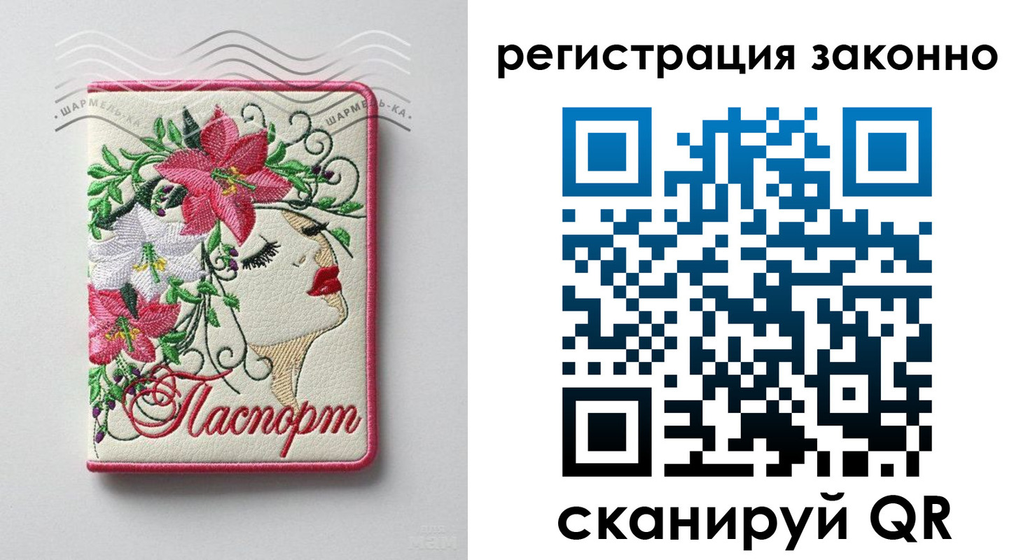 прописка в Торжоке
