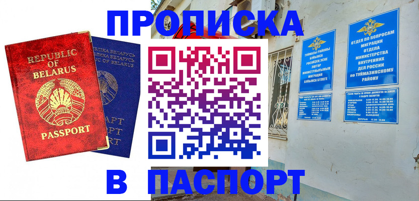 временная регистрация для всех в Торжоке