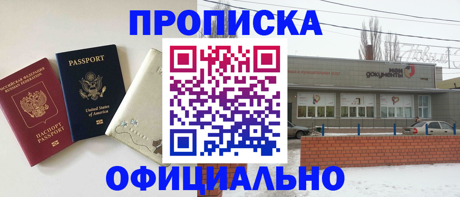 временная регистрация законно в Торжоке